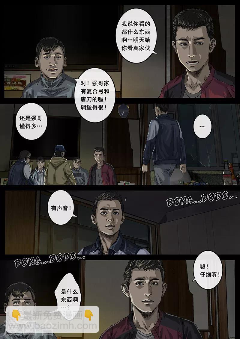 第13话2 暗流-第36话