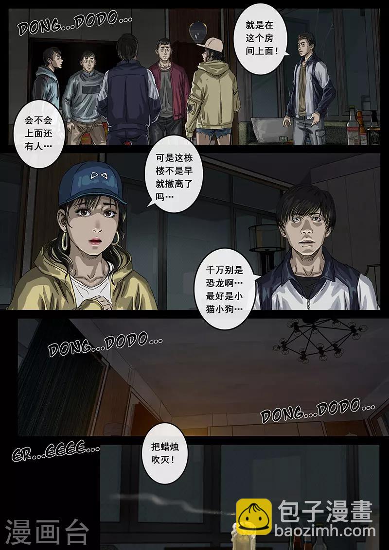第13话2 暗流-第36话