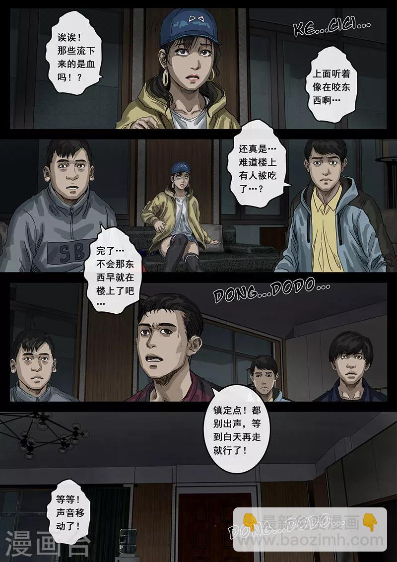 第13话2 暗流-第36话