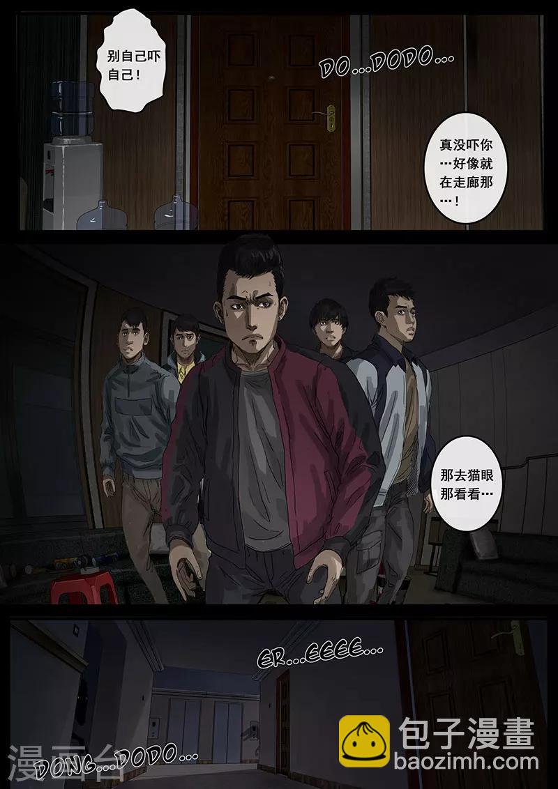 第13话2 暗流-第36话