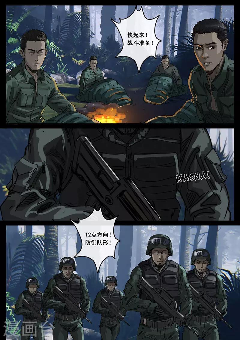 第14话1 震撼-第38话