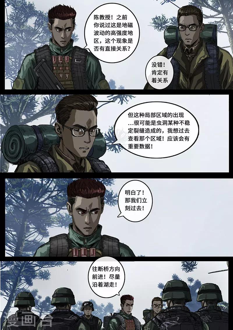 第14话3 震撼-第40话