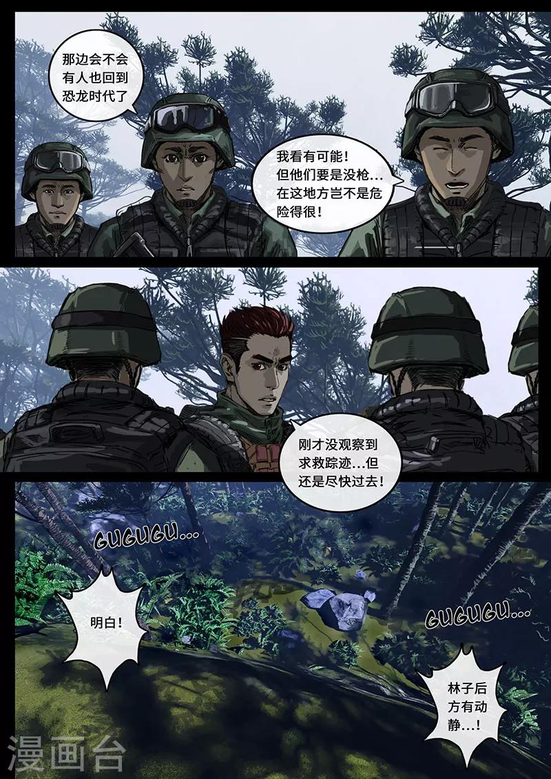 第14话3 震撼-第40话