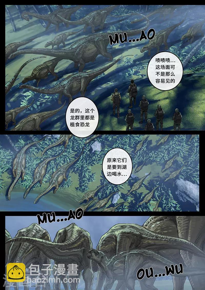 第14话3 震撼-第40话
