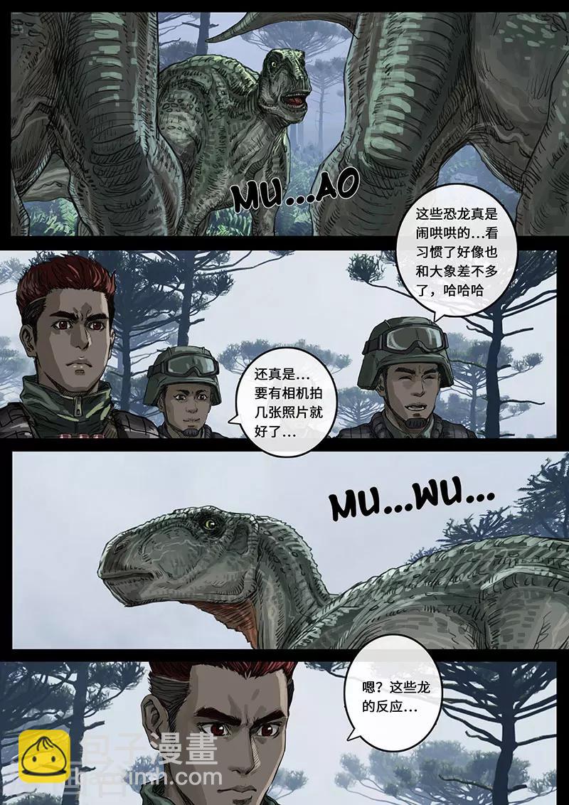 第14话3 震撼-第40话
