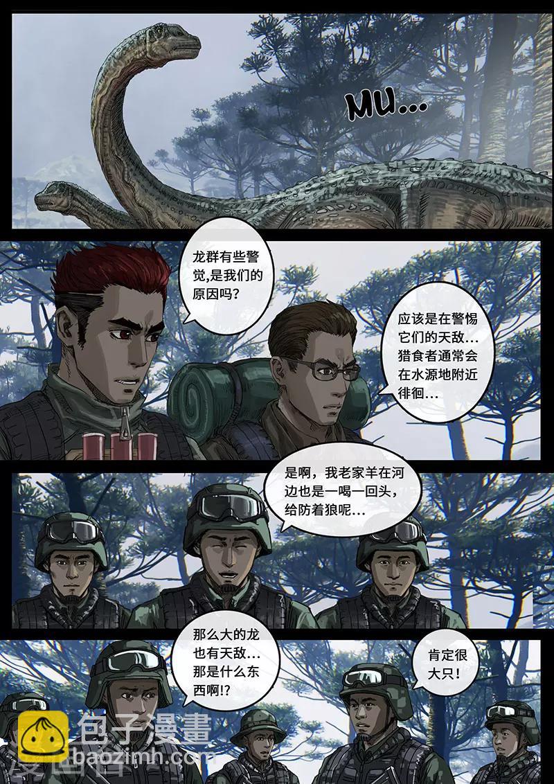 第14话3 震撼-第40话