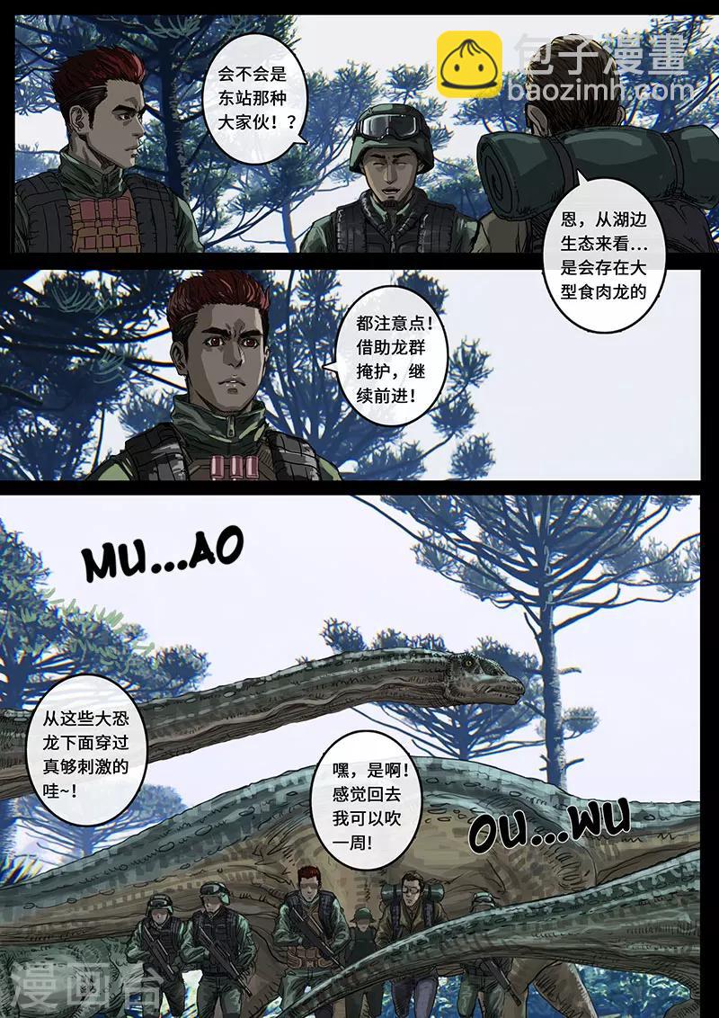 第14话3 震撼-第40话