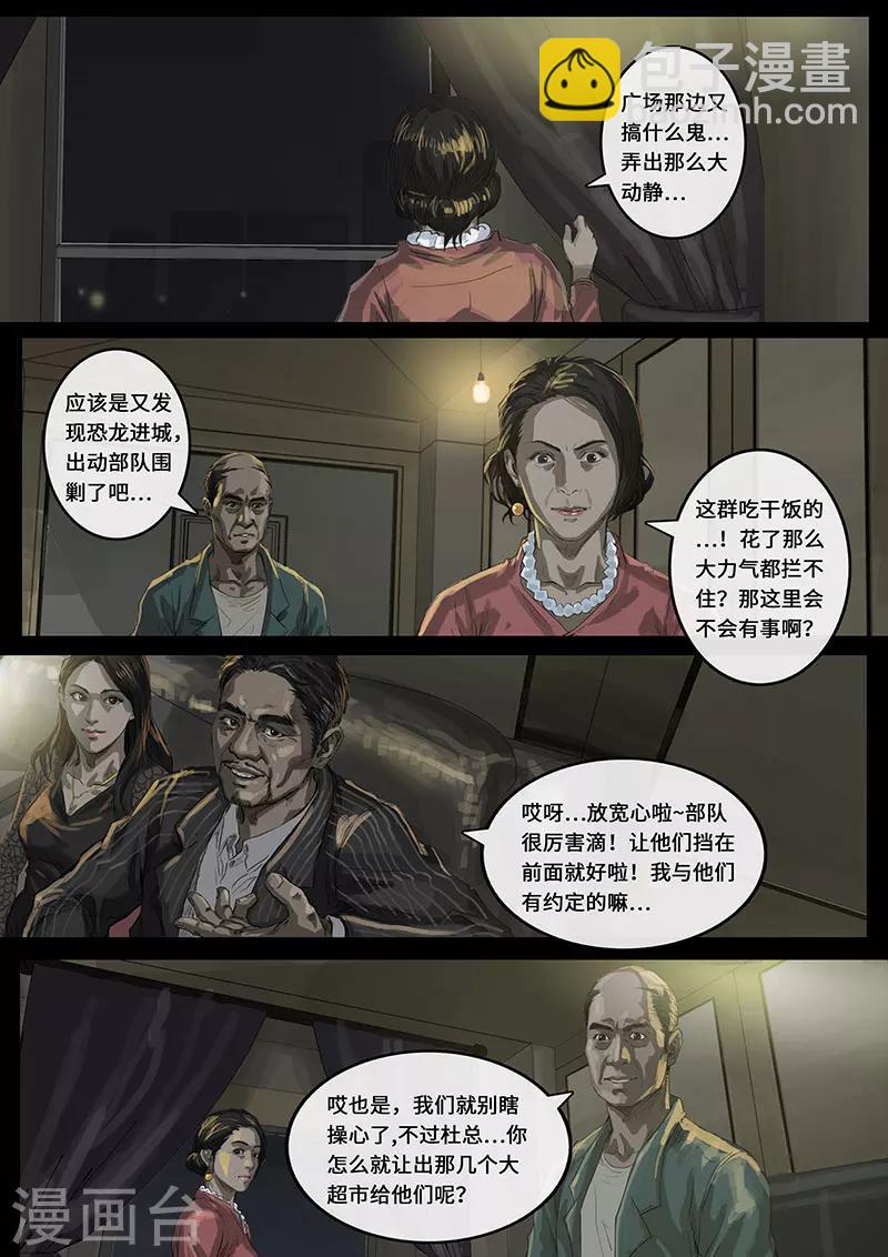 第15话2 动荡-第42话