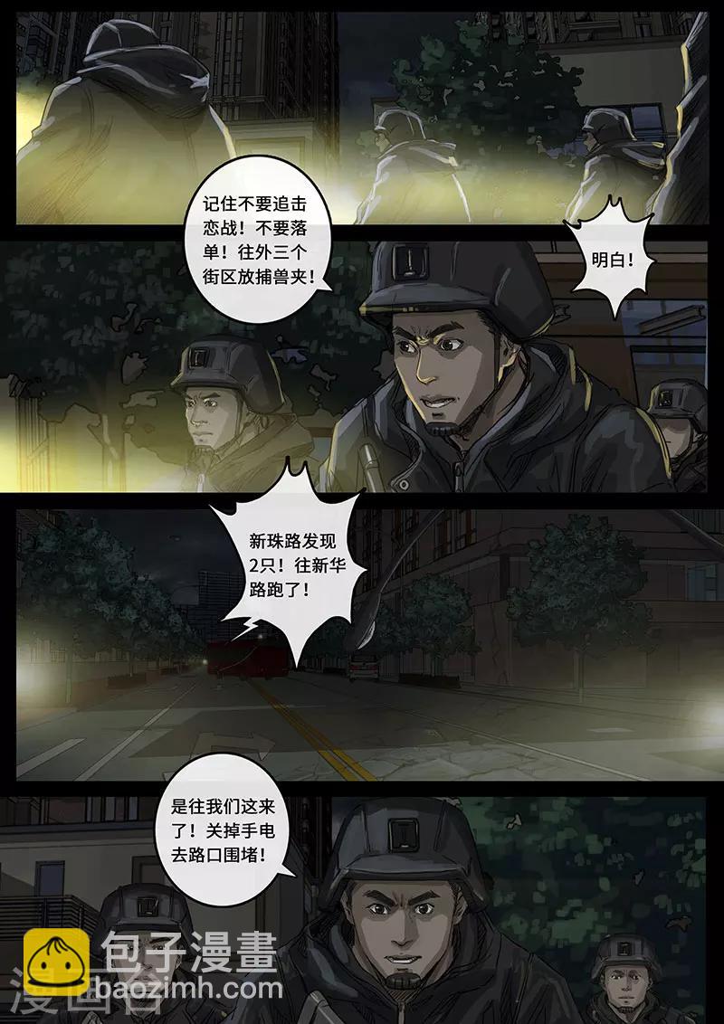 第15话2 动荡-第42话