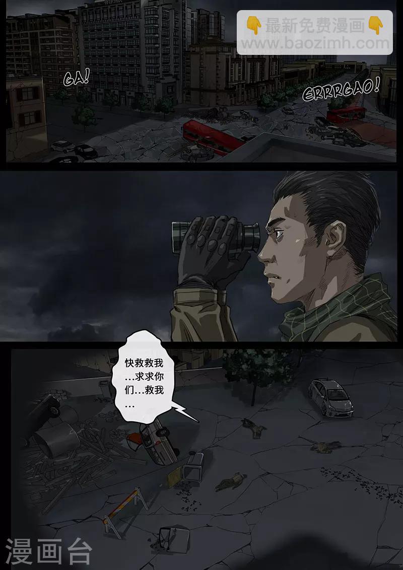第16话1 乱局-第44话