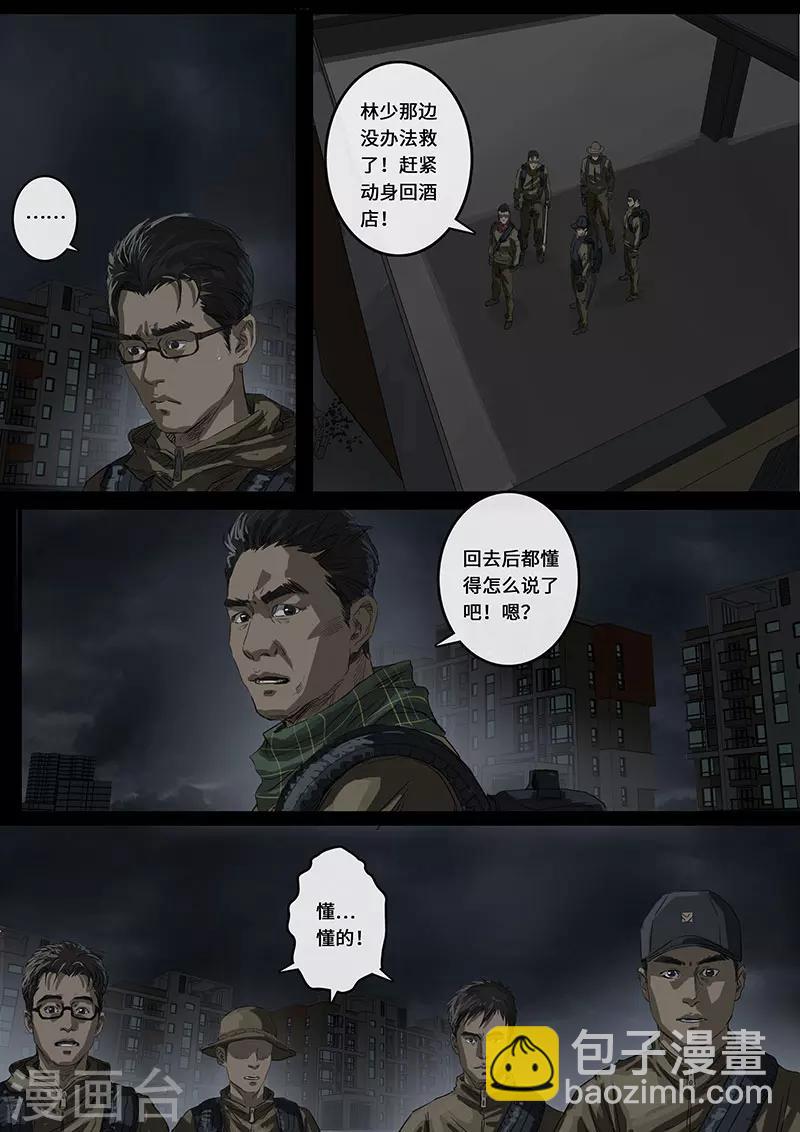 第16话1 乱局-第44话
