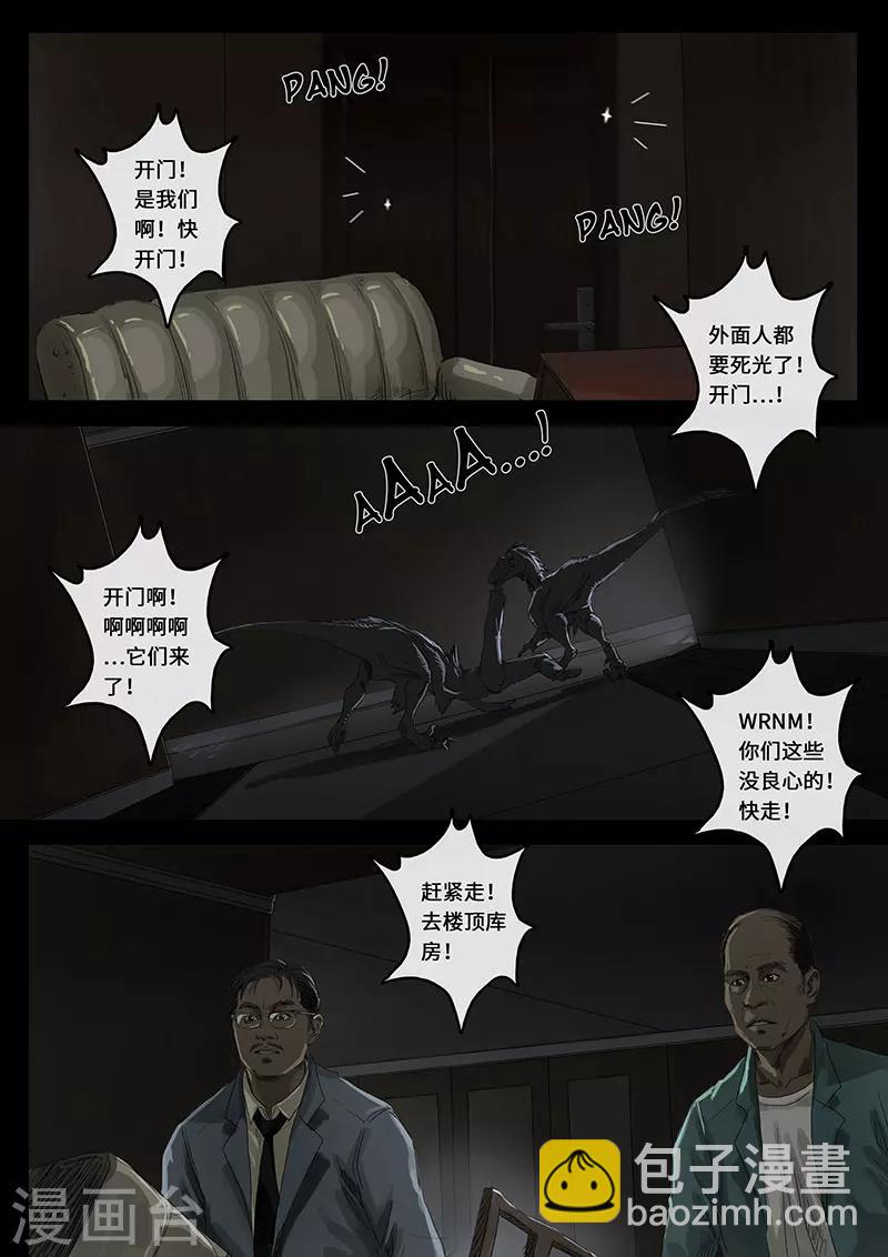 第16话3 乱局-第46话