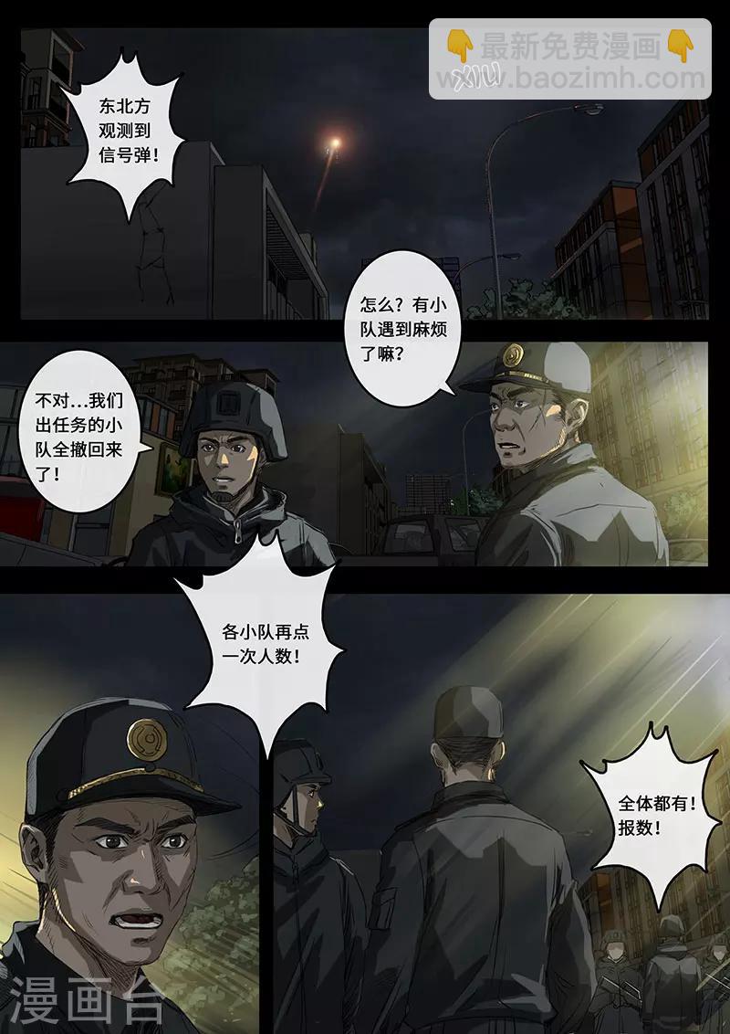 第16话3 乱局-第46话