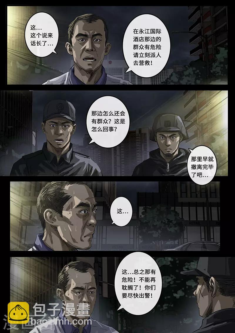 第16话3 乱局-第46话