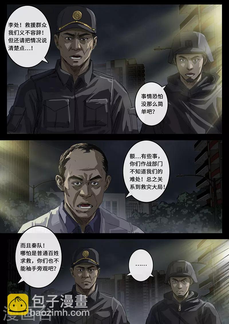 第16话3 乱局-第46话