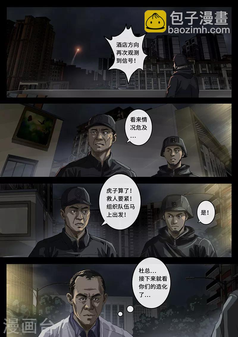 第16话3 乱局-第46话