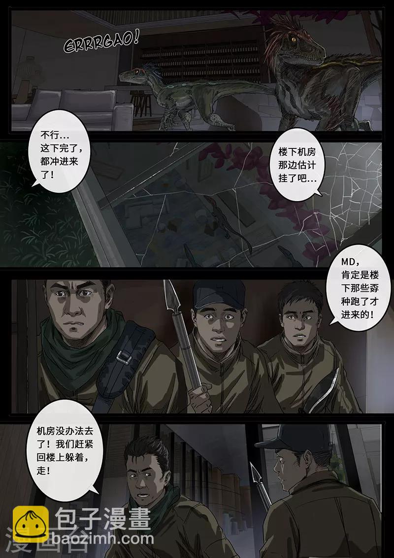 第16话3 乱局-第46话