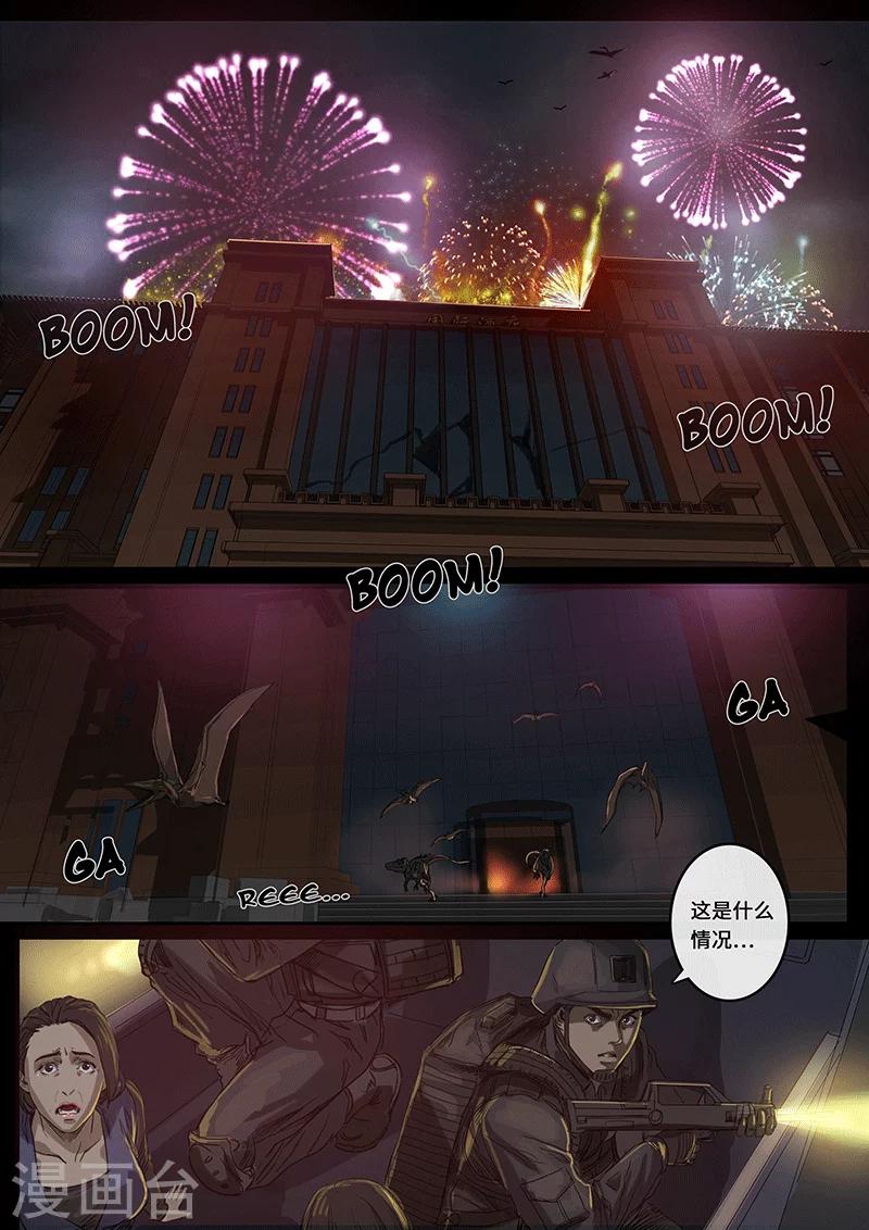 第17话2 裂缝-第48话