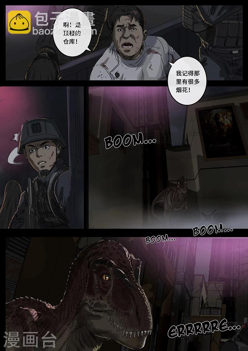 第17话2 裂缝-第48话