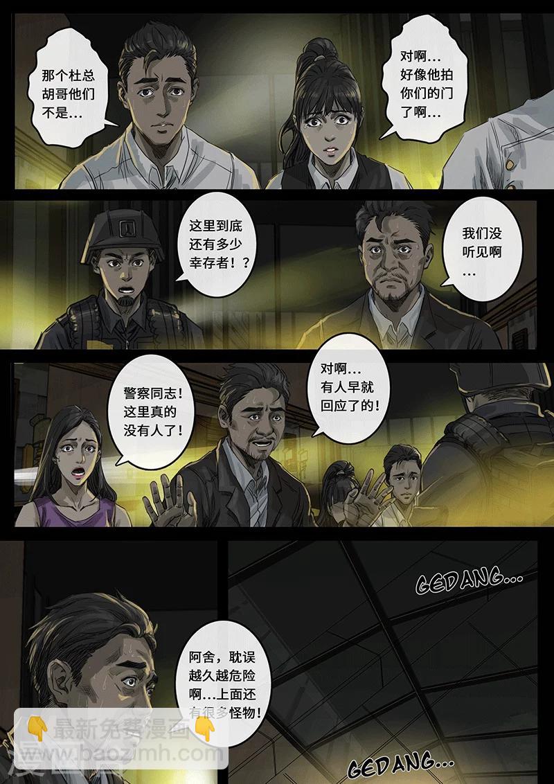 第17话2 裂缝-第48话
