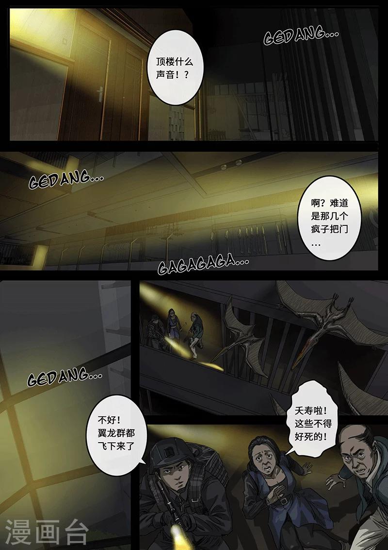 第17话2 裂缝-第48话