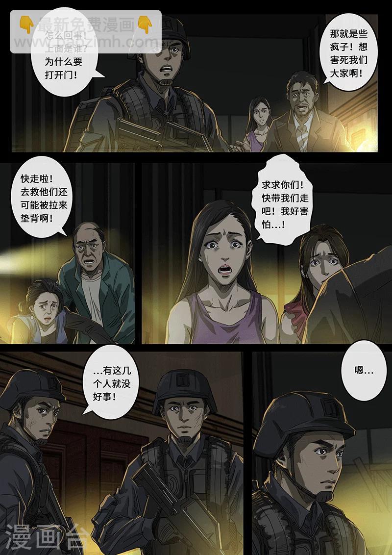 第17话2 裂缝-第48话