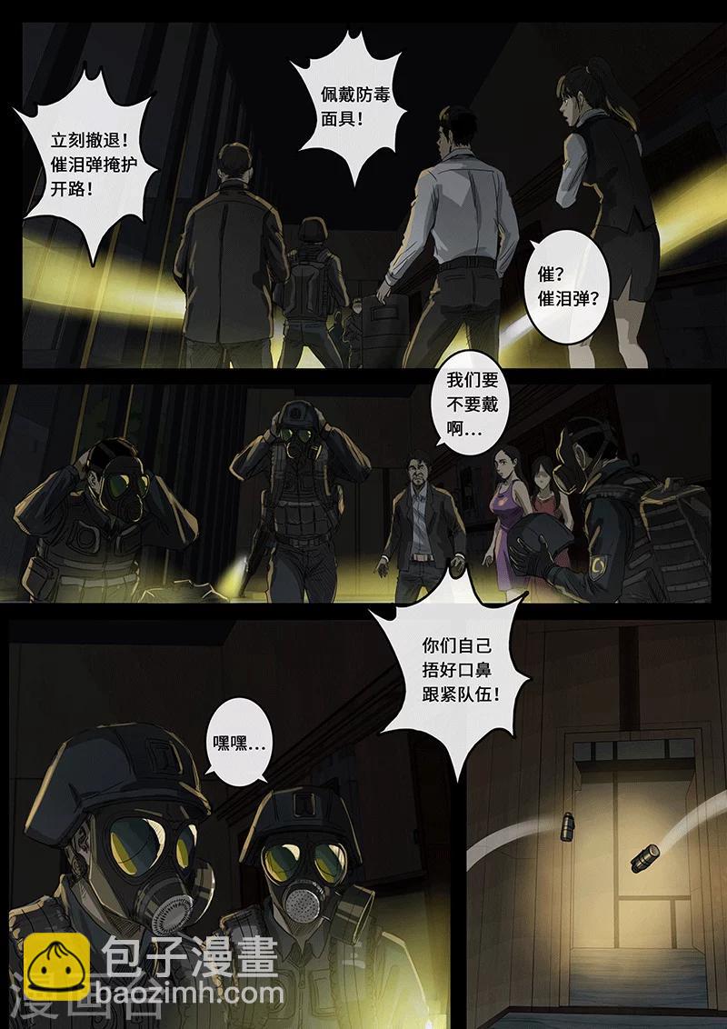 第17话2 裂缝-第48话
