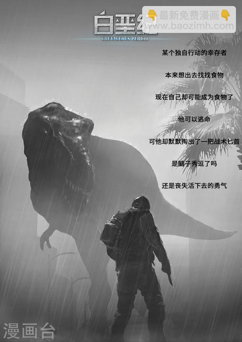概念设定 回首-第50话