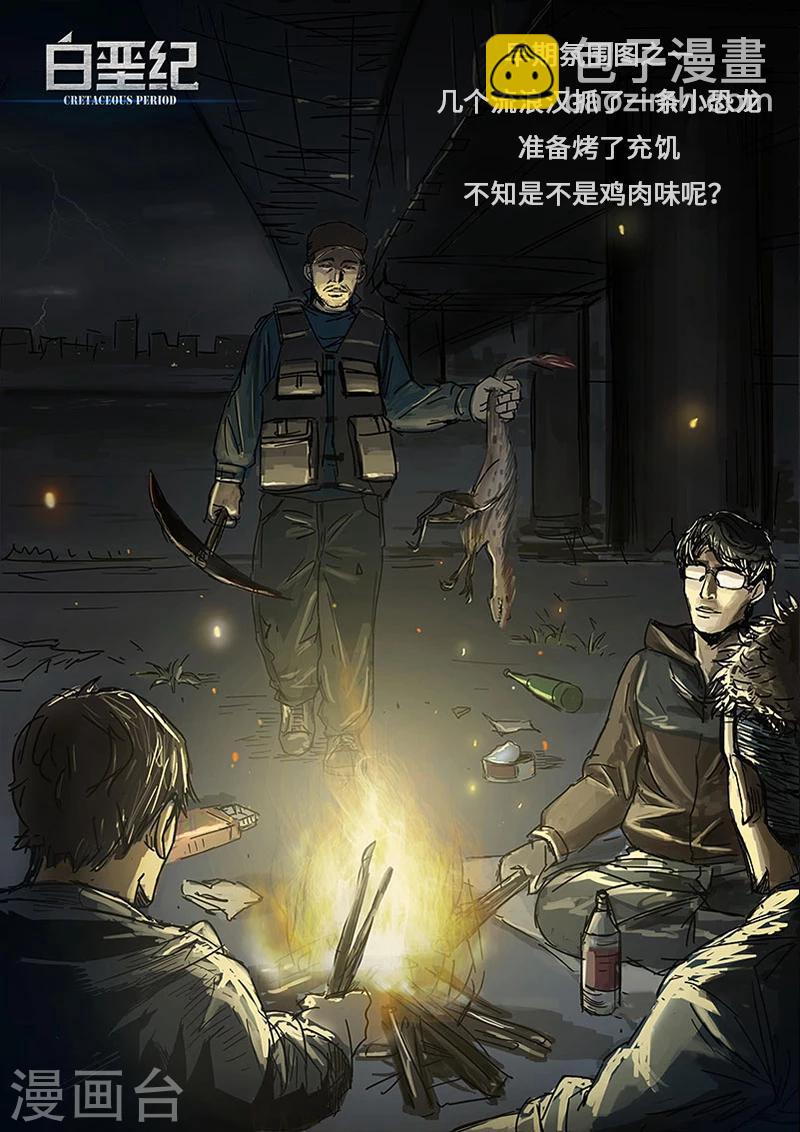 概念设定 回首-第50话