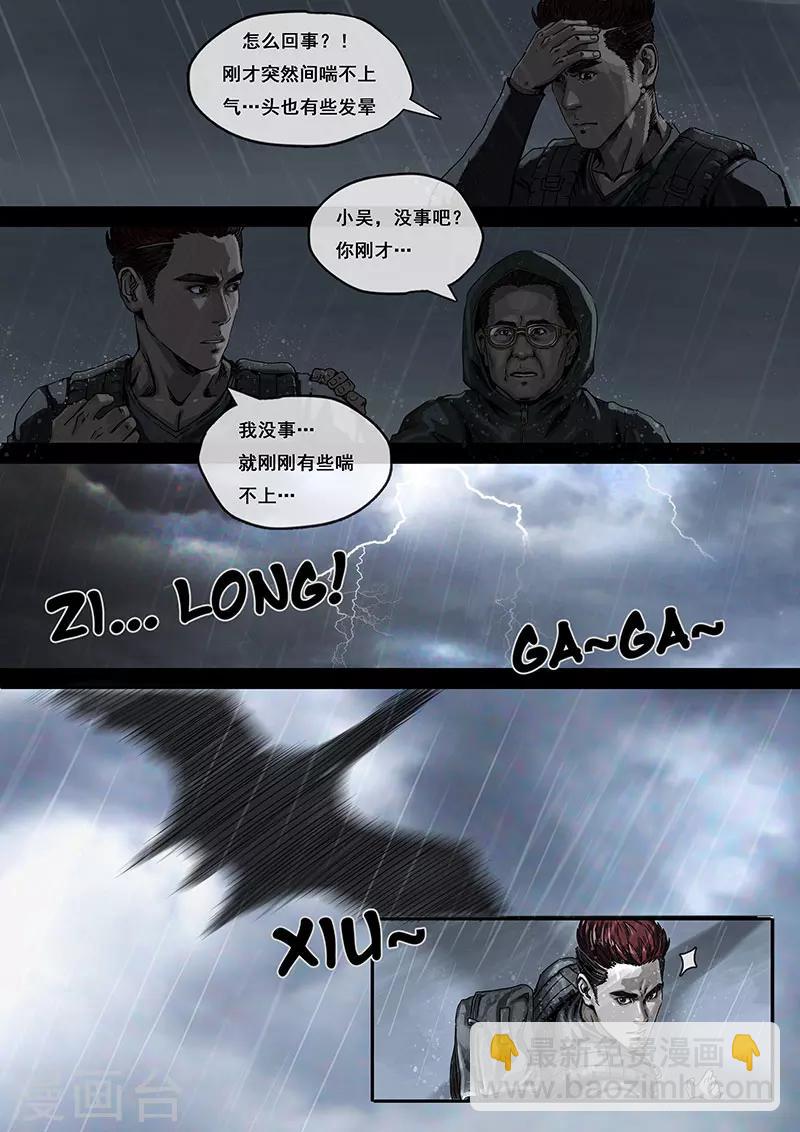 第2话1 混乱-第6话