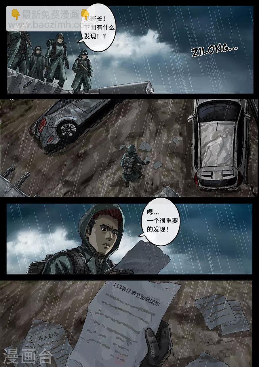 第18话2 探索-第52话