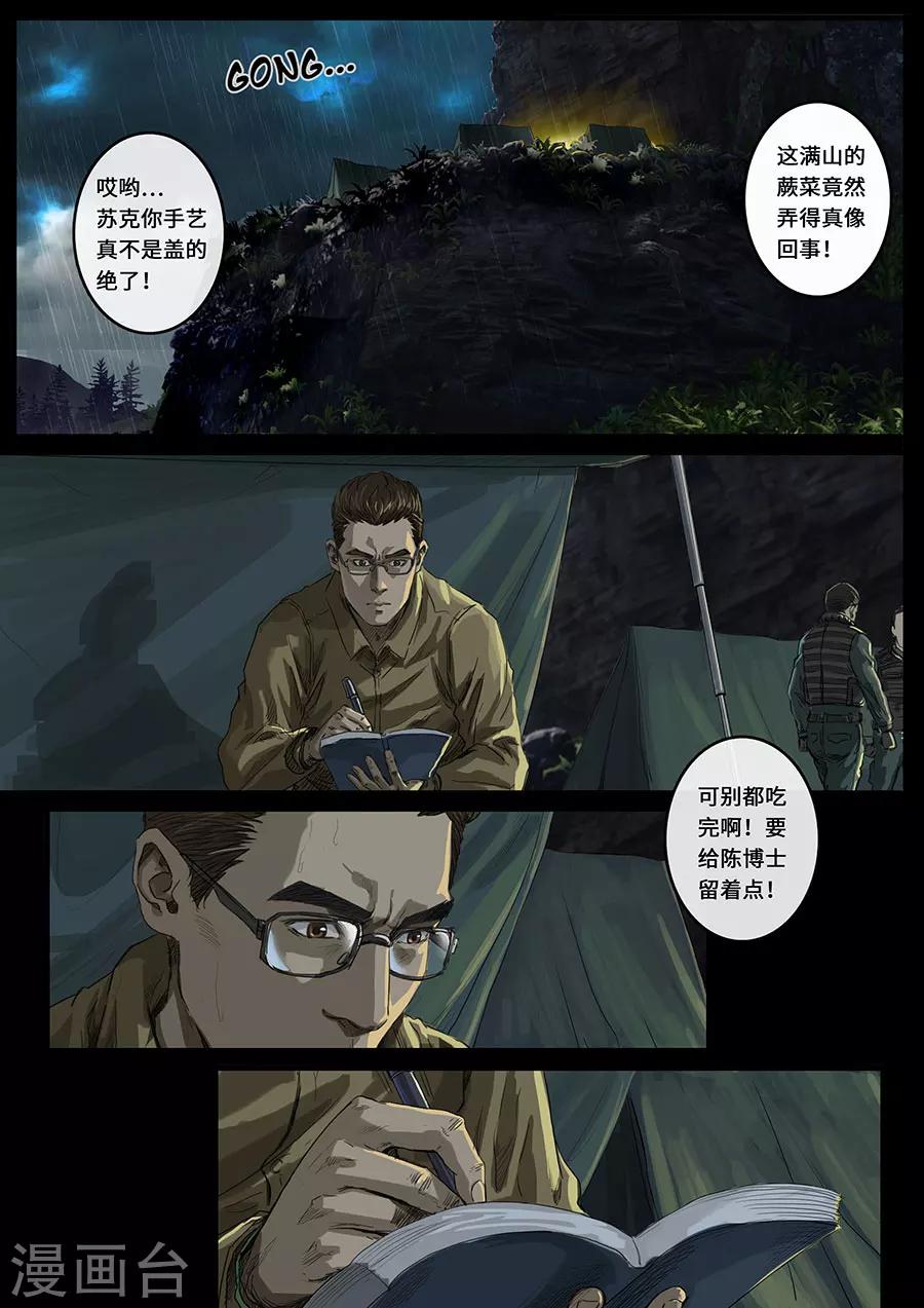 第19话1 线索-第54话