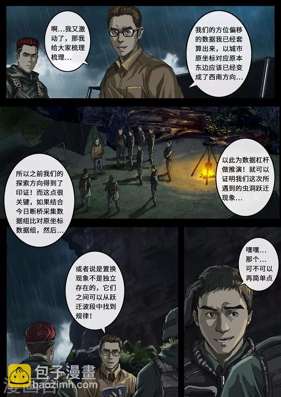 第19话1 线索-第54话