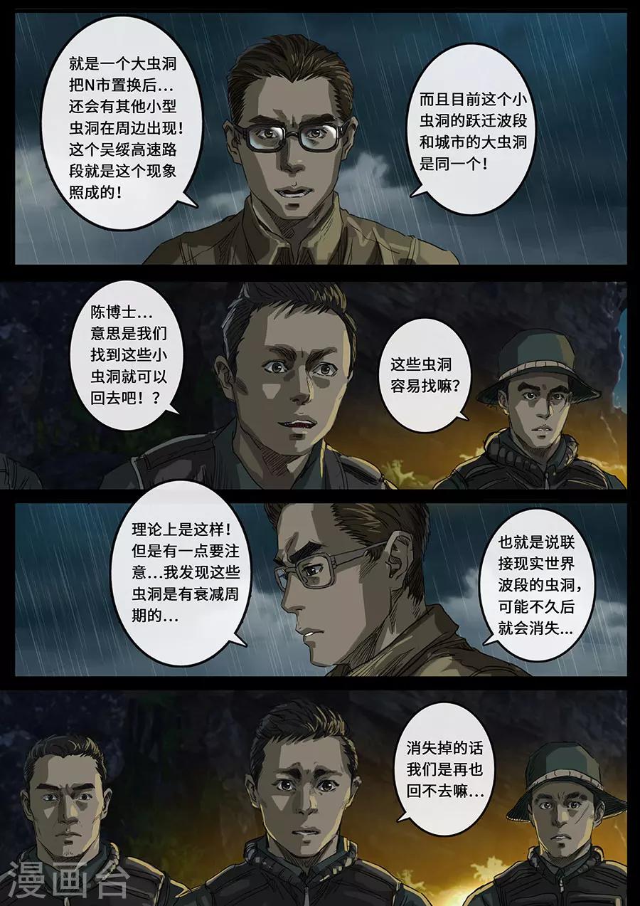 第19话1 线索-第54话