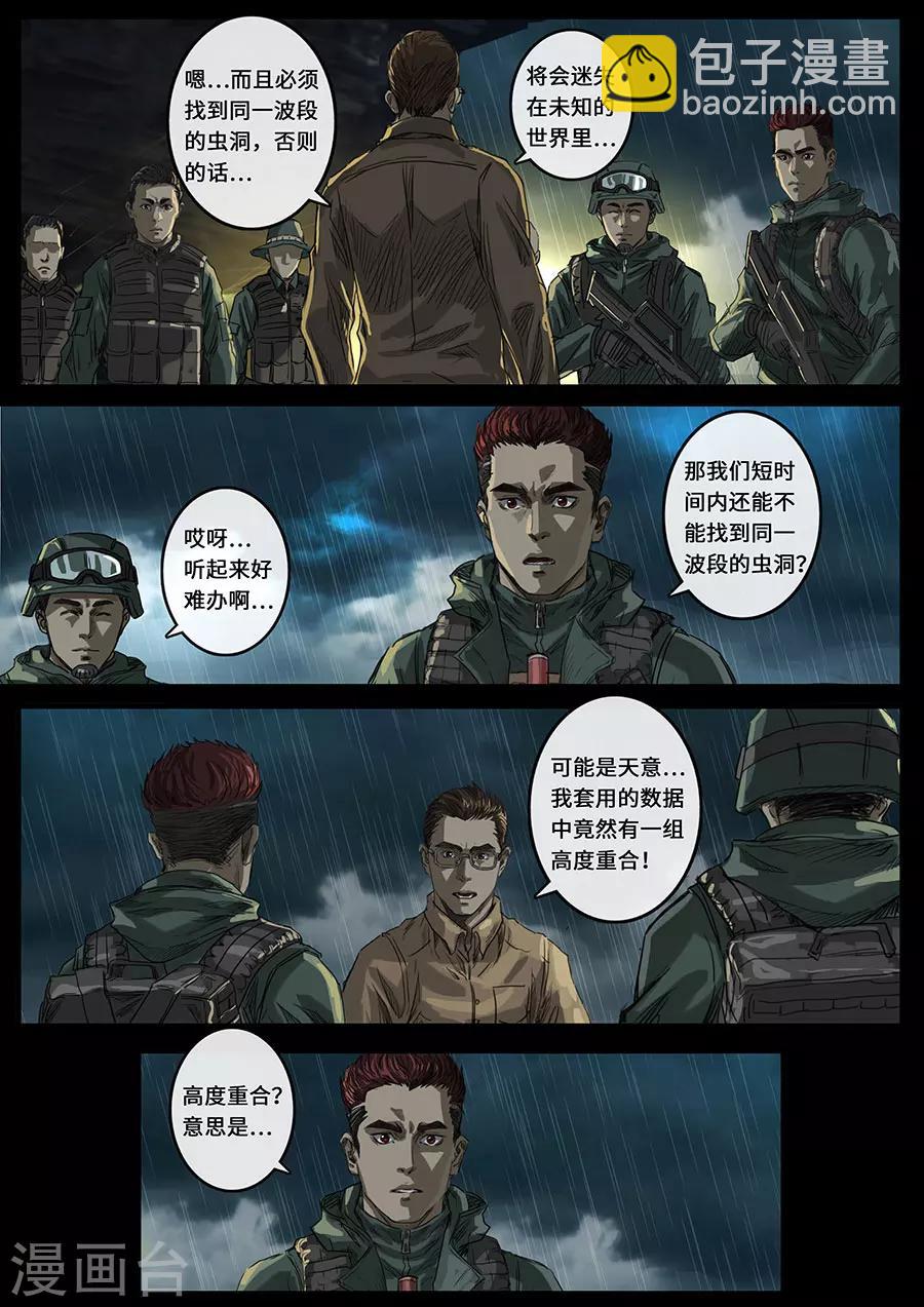 第19话1 线索-第54话