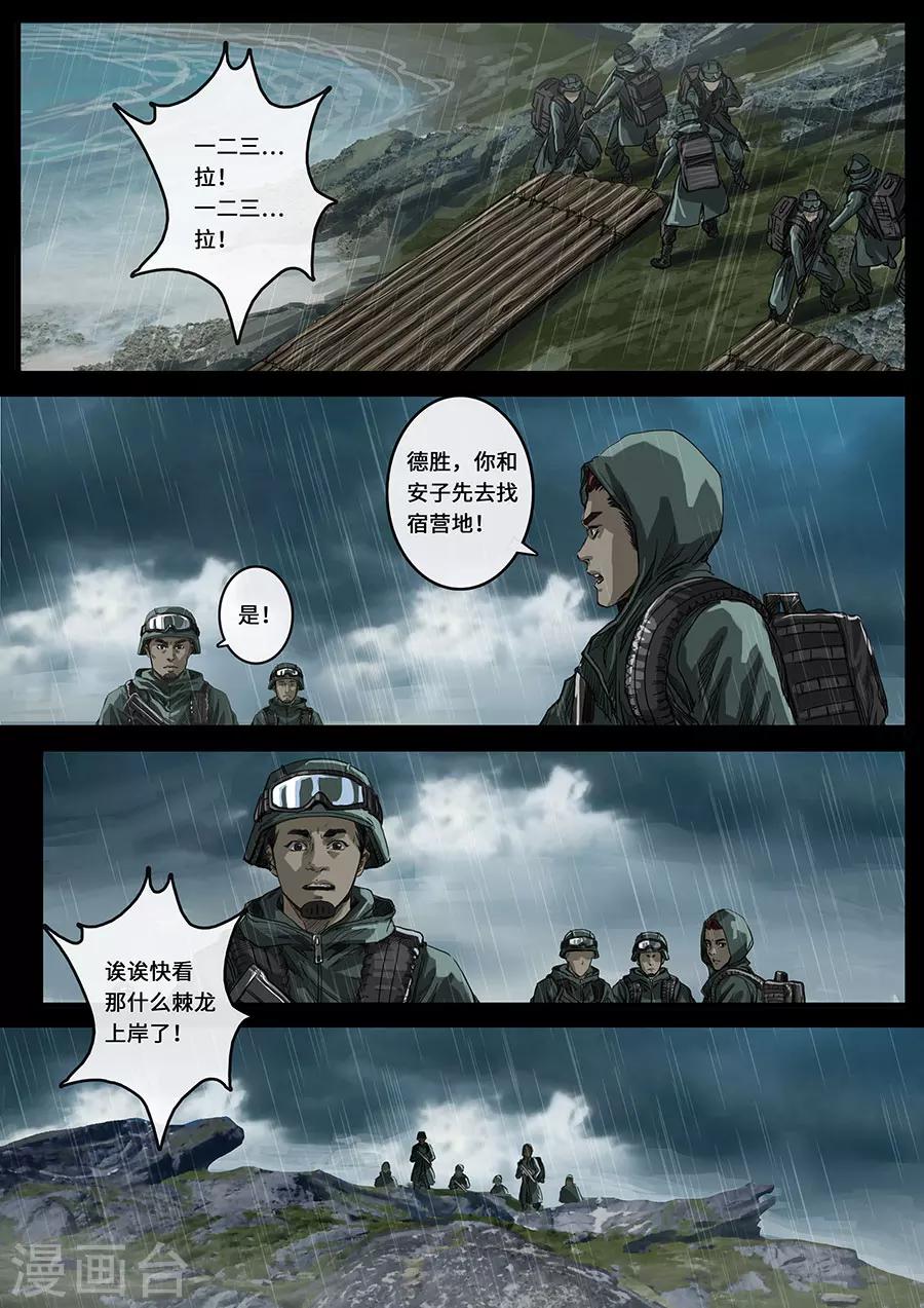 第19话1 线索-第54话