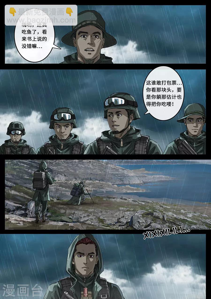 第19话1 线索-第54话
