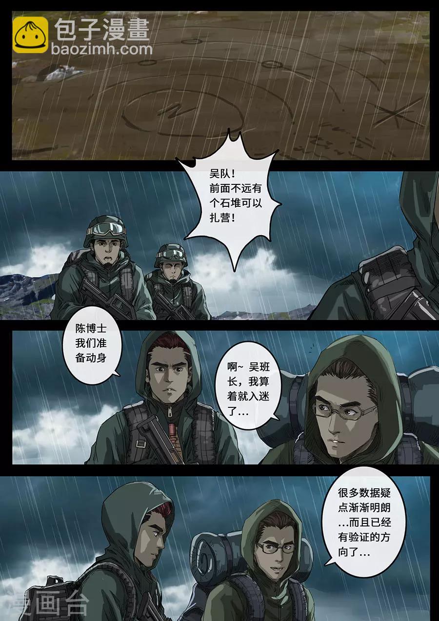第19话1 线索-第54话