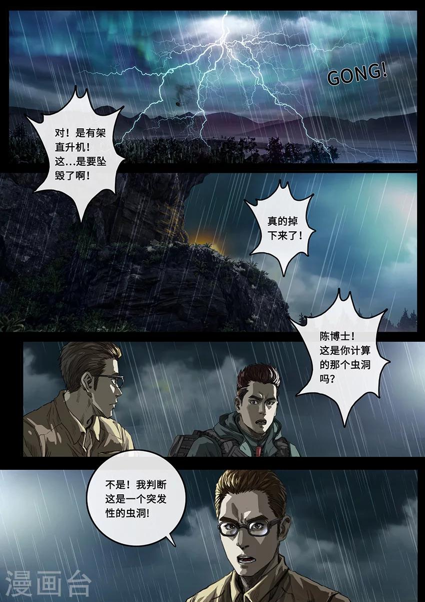 第19话3 线索-第56话