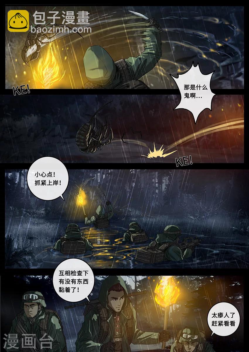 第19话3 线索-第56话