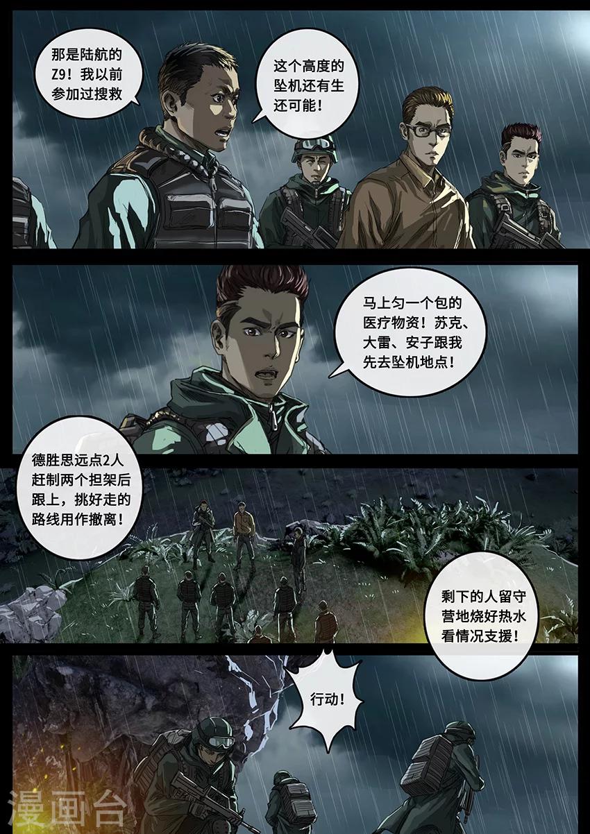 第19话3 线索-第56话