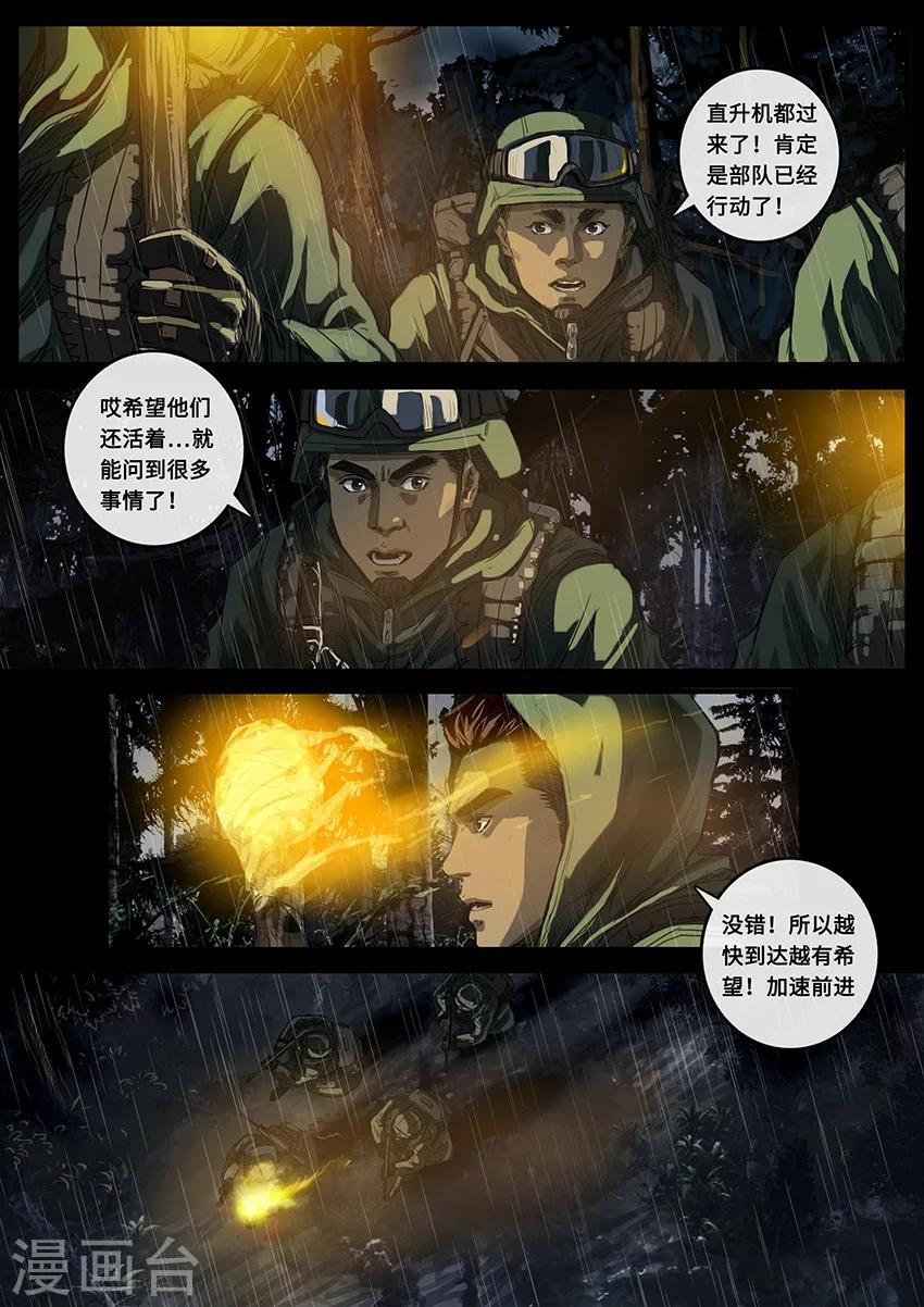 第19话3 线索-第56话