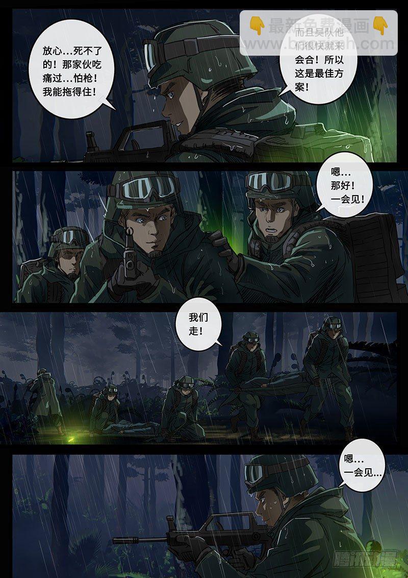 第21话1 抉择-第60话