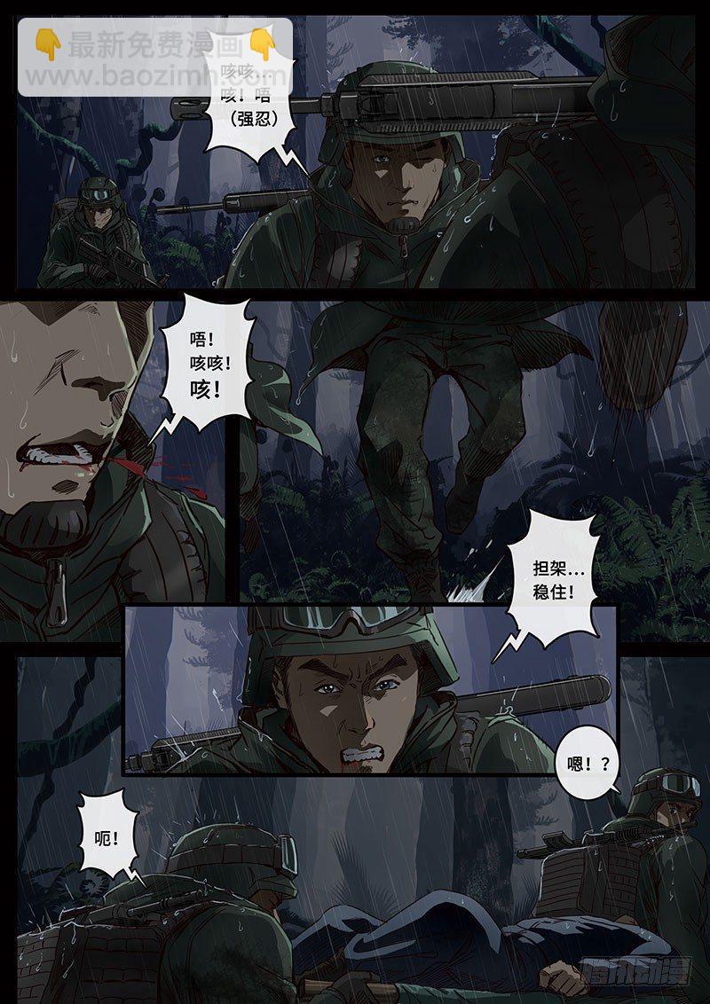 第21话1 抉择-第60话