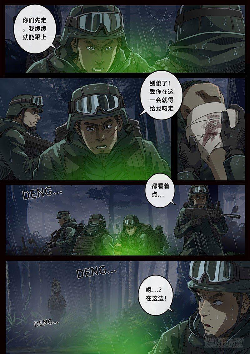 第21话1 抉择-第60话