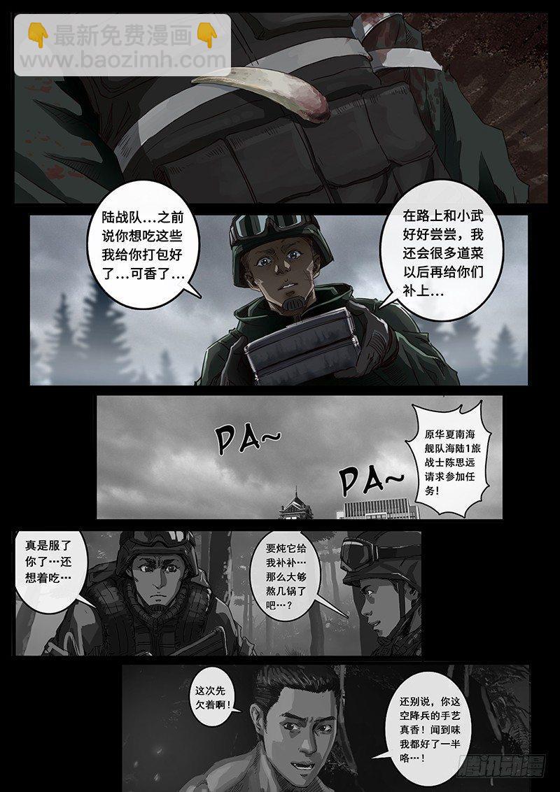 第21话3 抉择-第62话