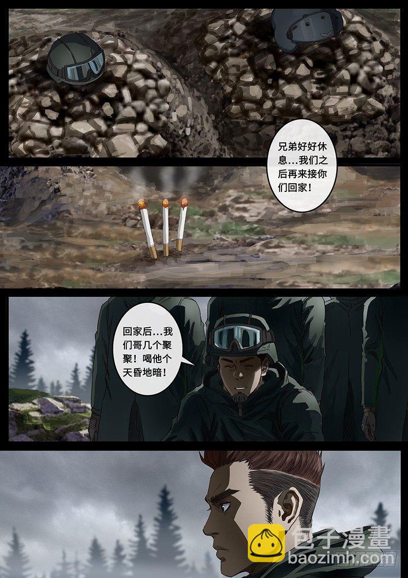 第21话3 抉择-第62话