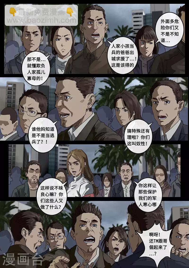 第22话2 担忧-第64话