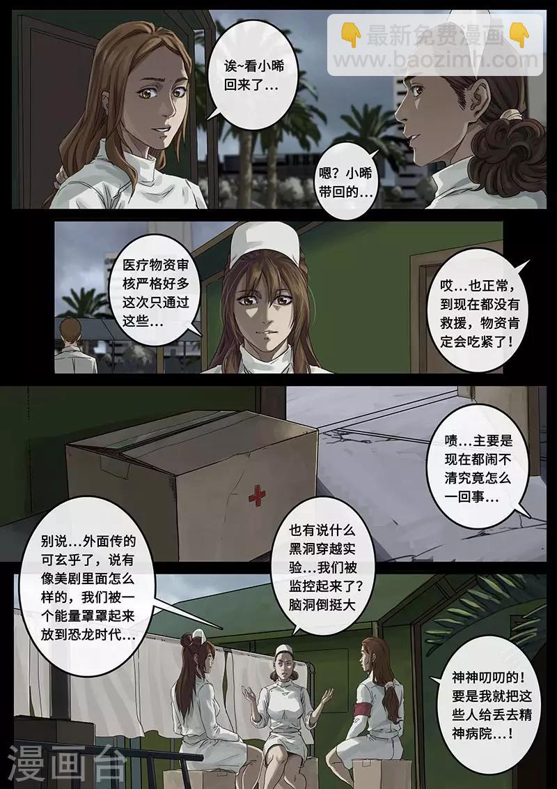 第22话2 担忧-第64话