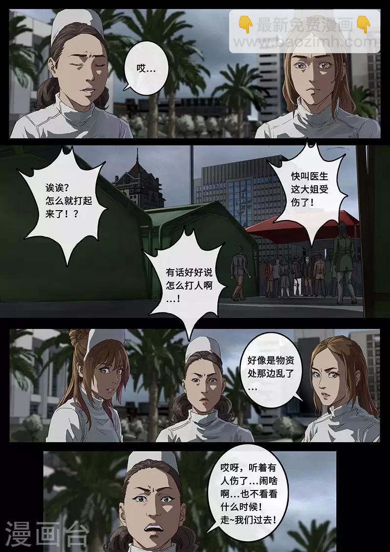 第22话2 担忧-第64话